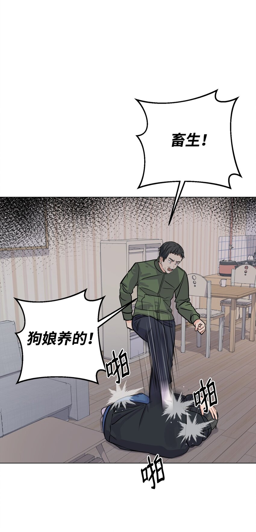 《做我的铲屎官吧!》07 喵喵精灵 第13页