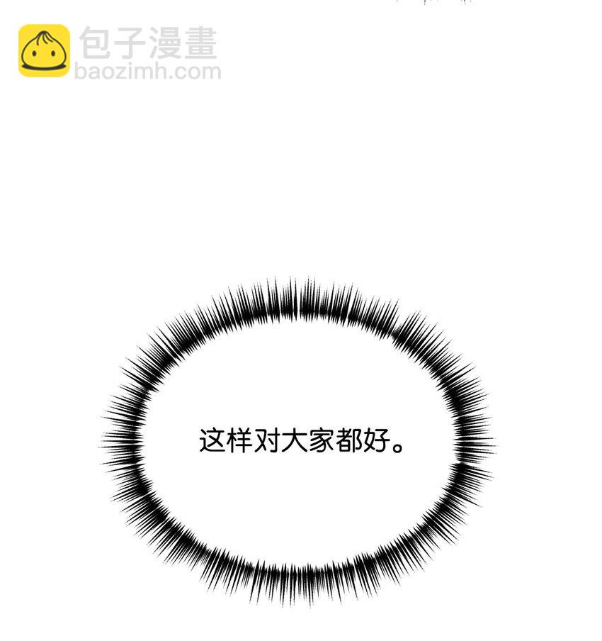 《做我的铲屎官吧!》07 喵喵精灵 第17页