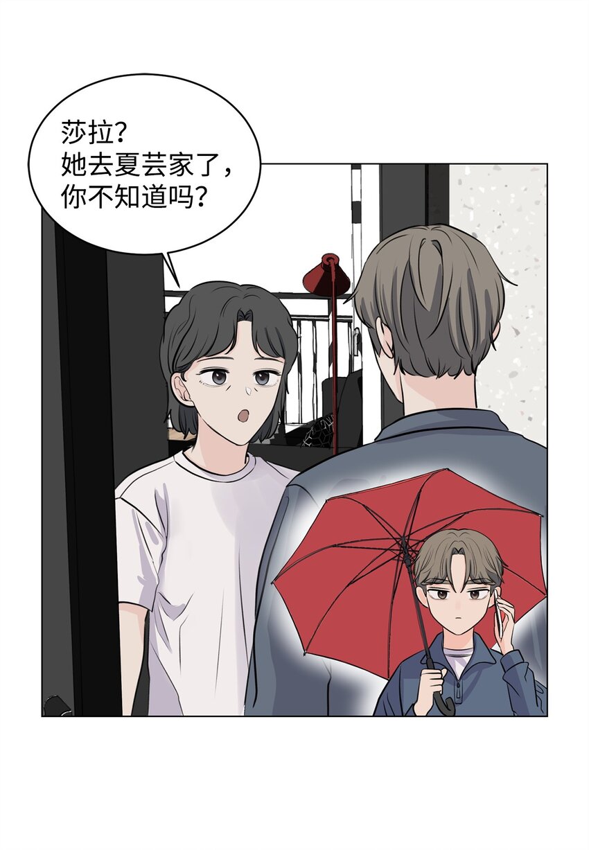 《做我的铲屎官吧!》07 喵喵精灵 第22页