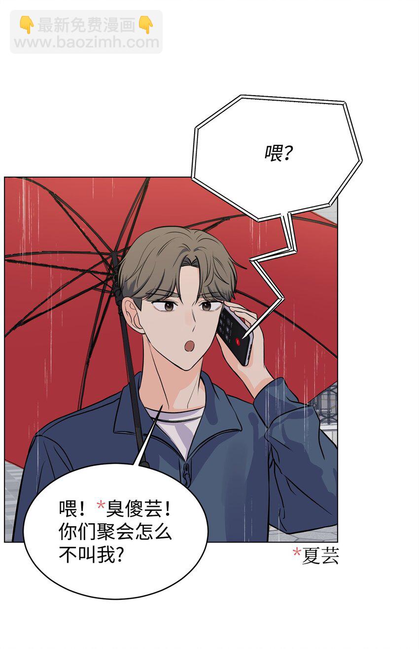 《做我的铲屎官吧!》07 喵喵精灵 第23页
