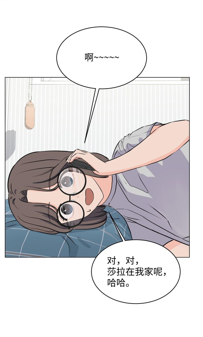 《做我的铲屎官吧!》07 喵喵精灵 第26页