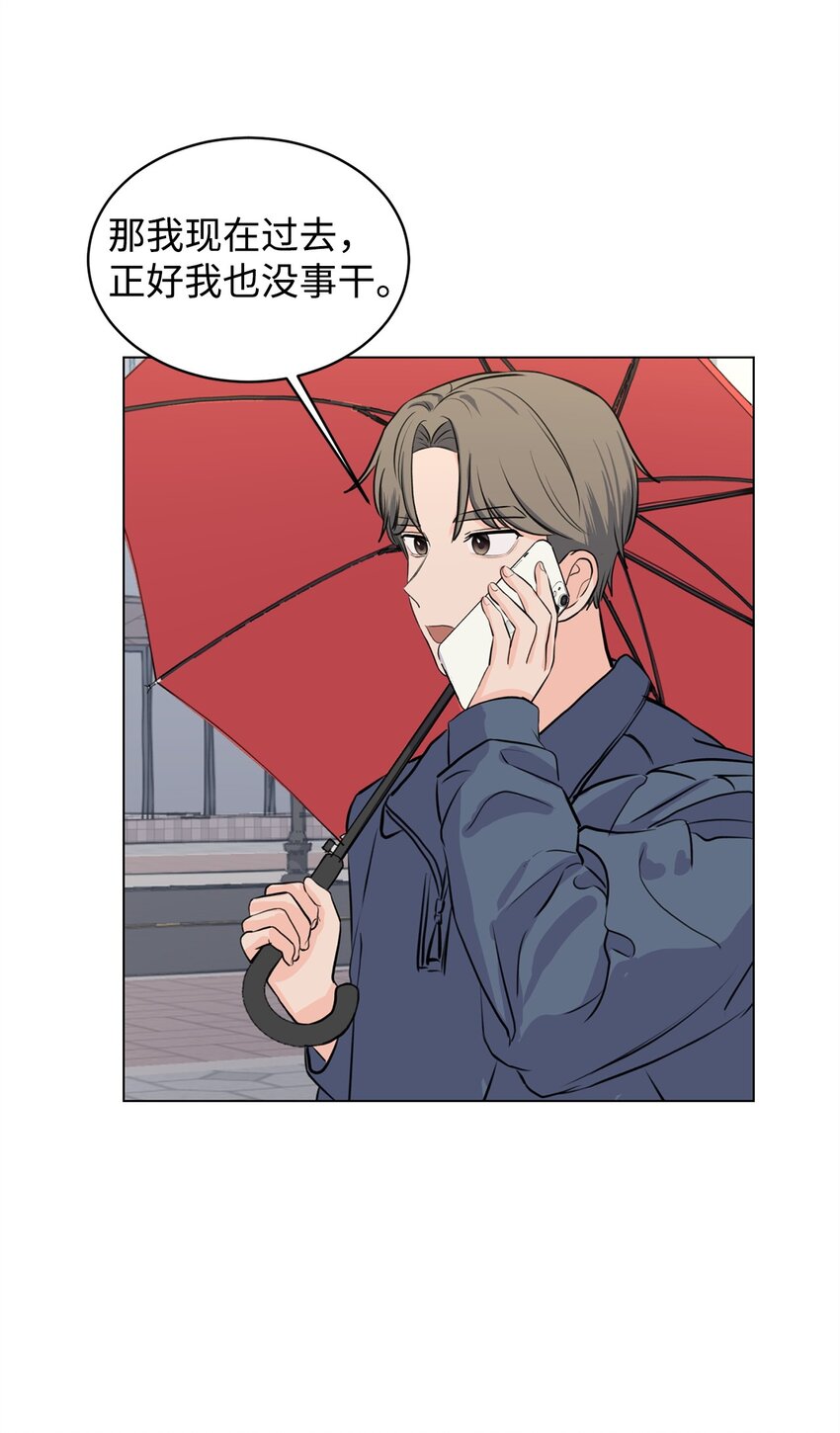 《做我的铲屎官吧!》07 喵喵精灵 第27页