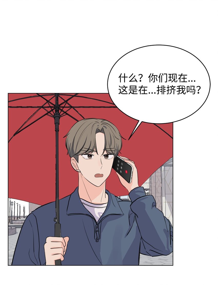 《做我的铲屎官吧!》07 喵喵精灵 第29页