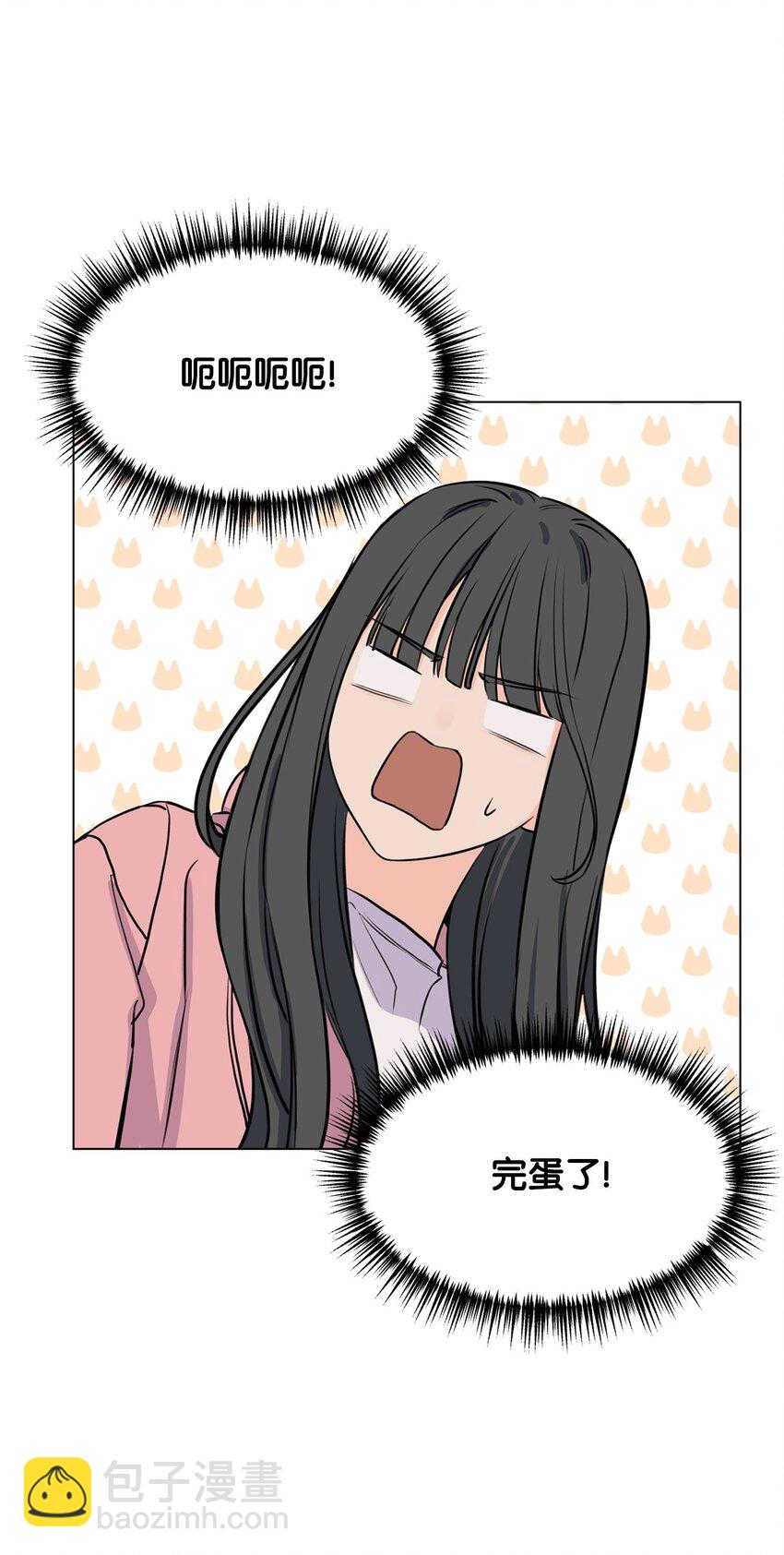 《做我的铲屎官吧!》07 喵喵精灵 第39页