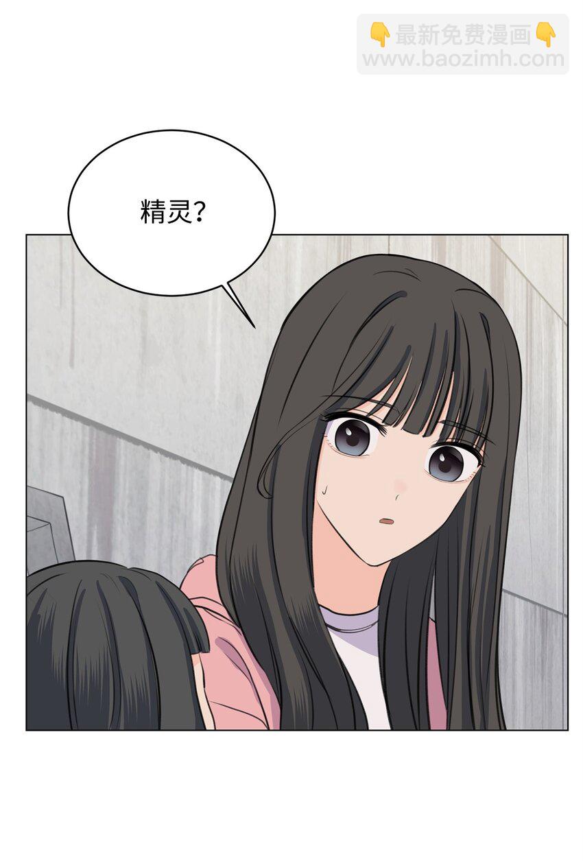 《做我的铲屎官吧!》07 喵喵精灵 第43页