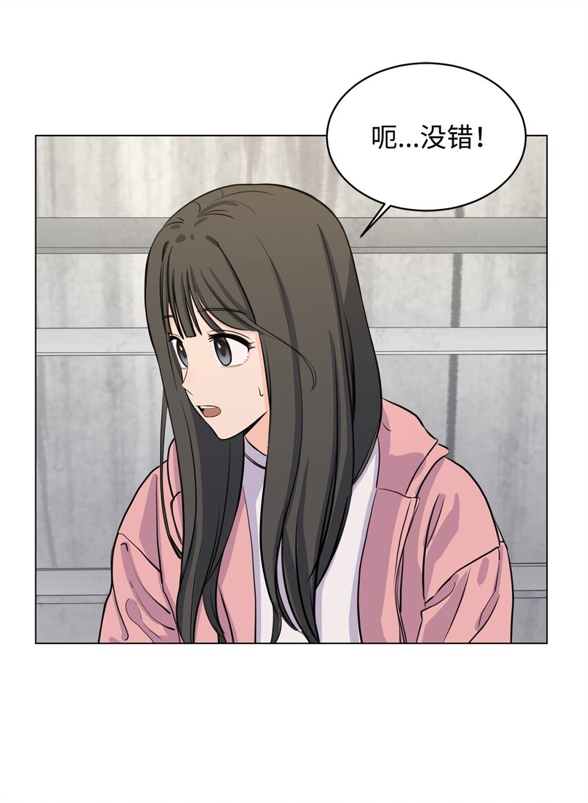 《做我的铲屎官吧!》07 喵喵精灵 第46页