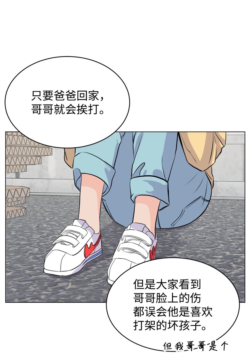 《做我的铲屎官吧!》07 喵喵精灵 第49页