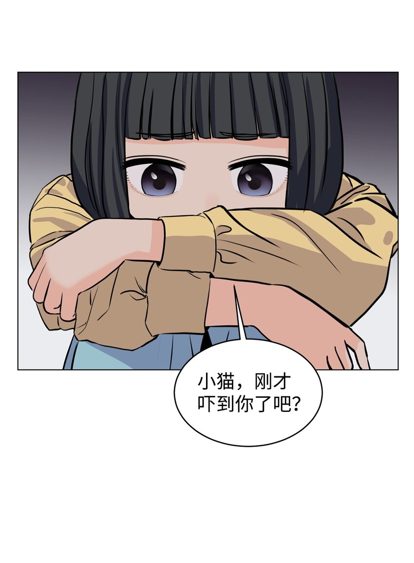 《做我的铲屎官吧!》07 喵喵精灵 第4页