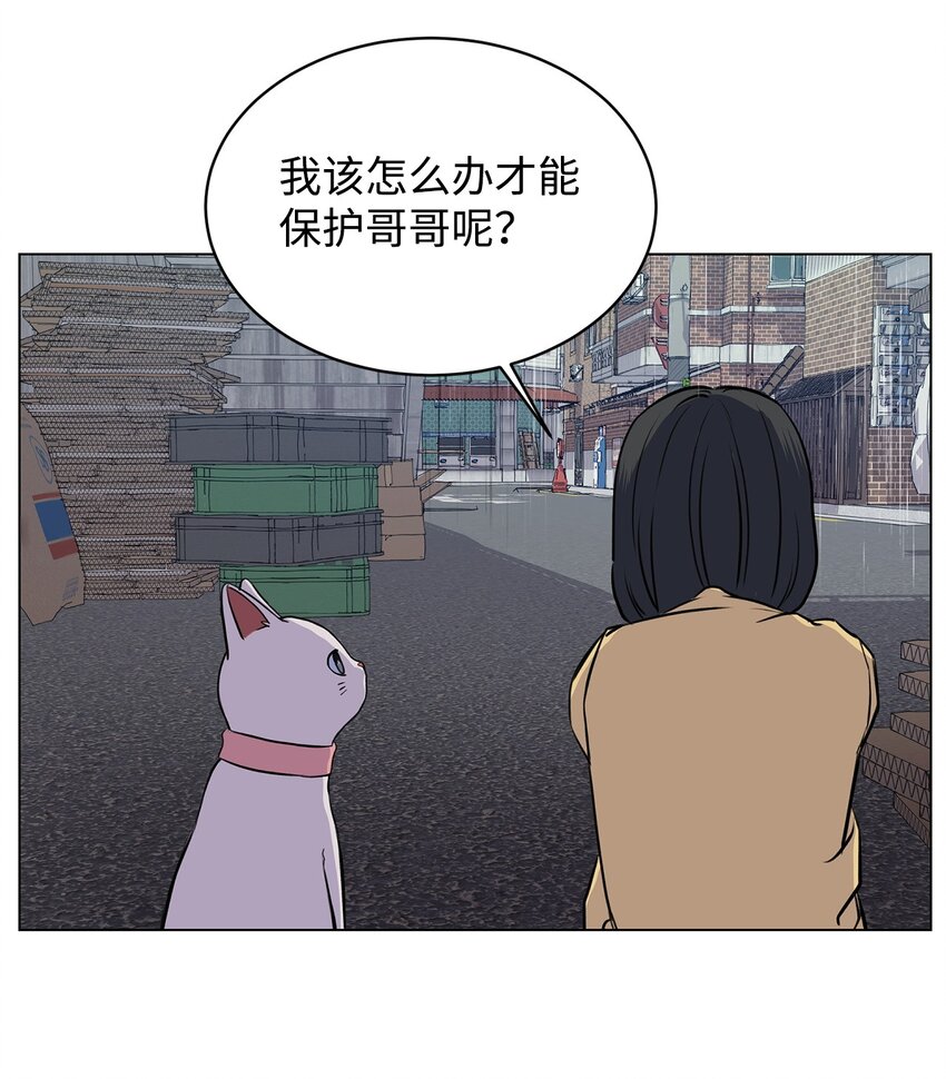《做我的铲屎官吧!》07 喵喵精灵 第9页