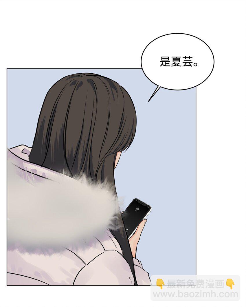 《做我的铲屎官吧!》05 出门避雨 第27页