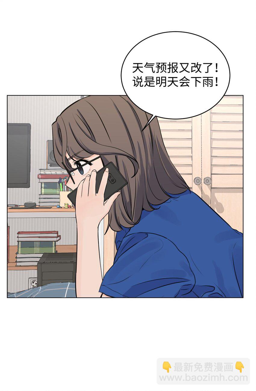 《做我的铲屎官吧!》05 出门避雨 第30页