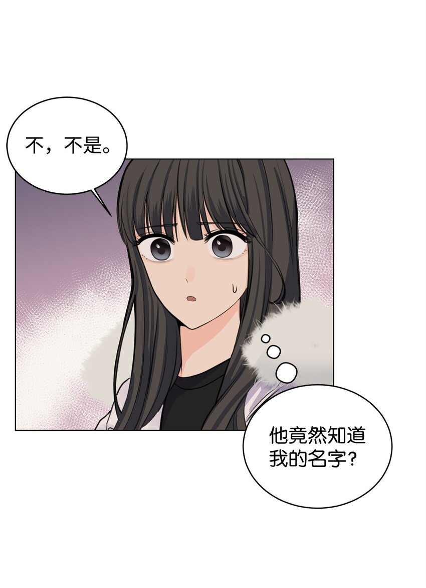 《做我的铲屎官吧!》05 出门避雨 第4页