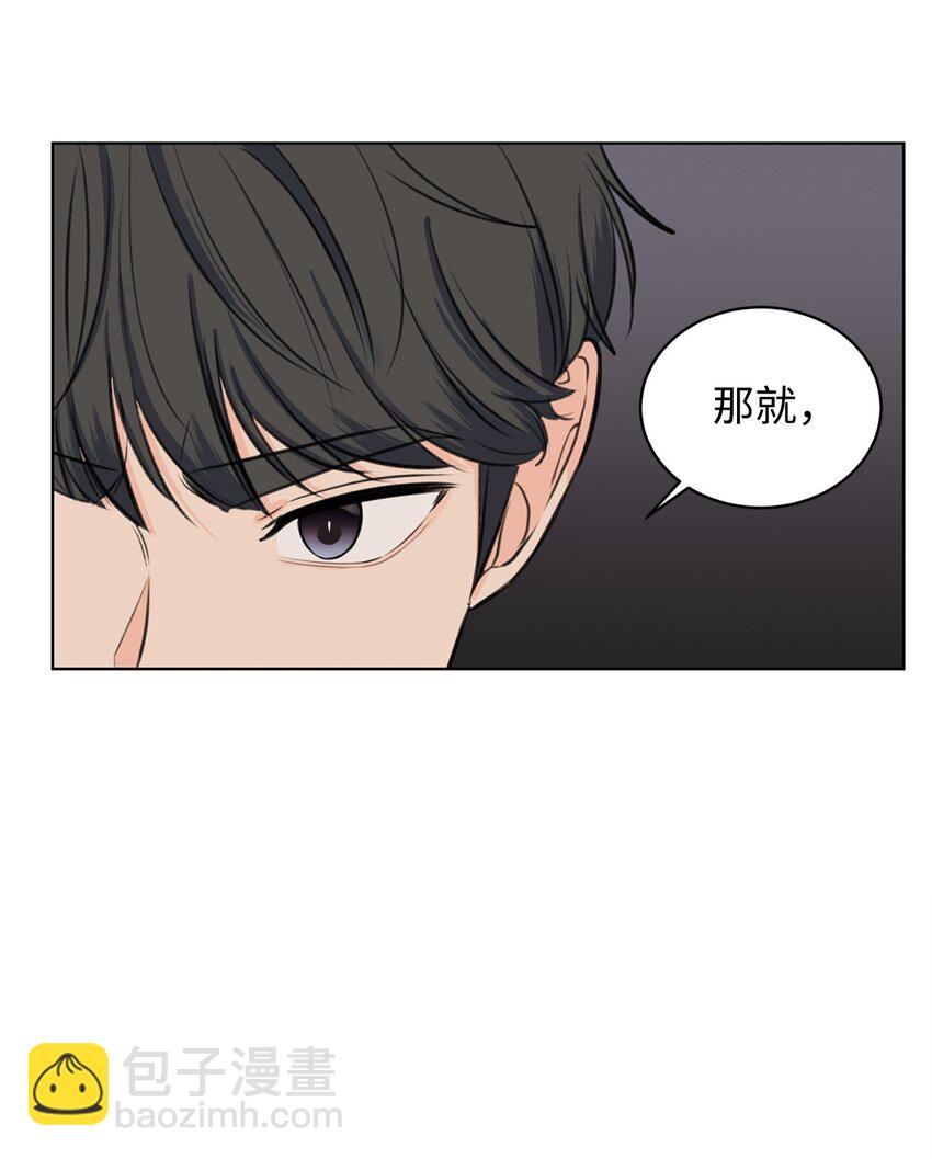 《做我的铲屎官吧!》05 出门避雨 第5页
