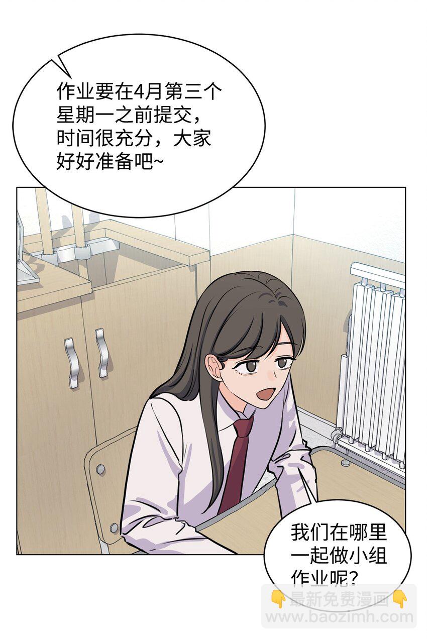 《做我的铲屎官吧!》10 我喜欢你 第18页