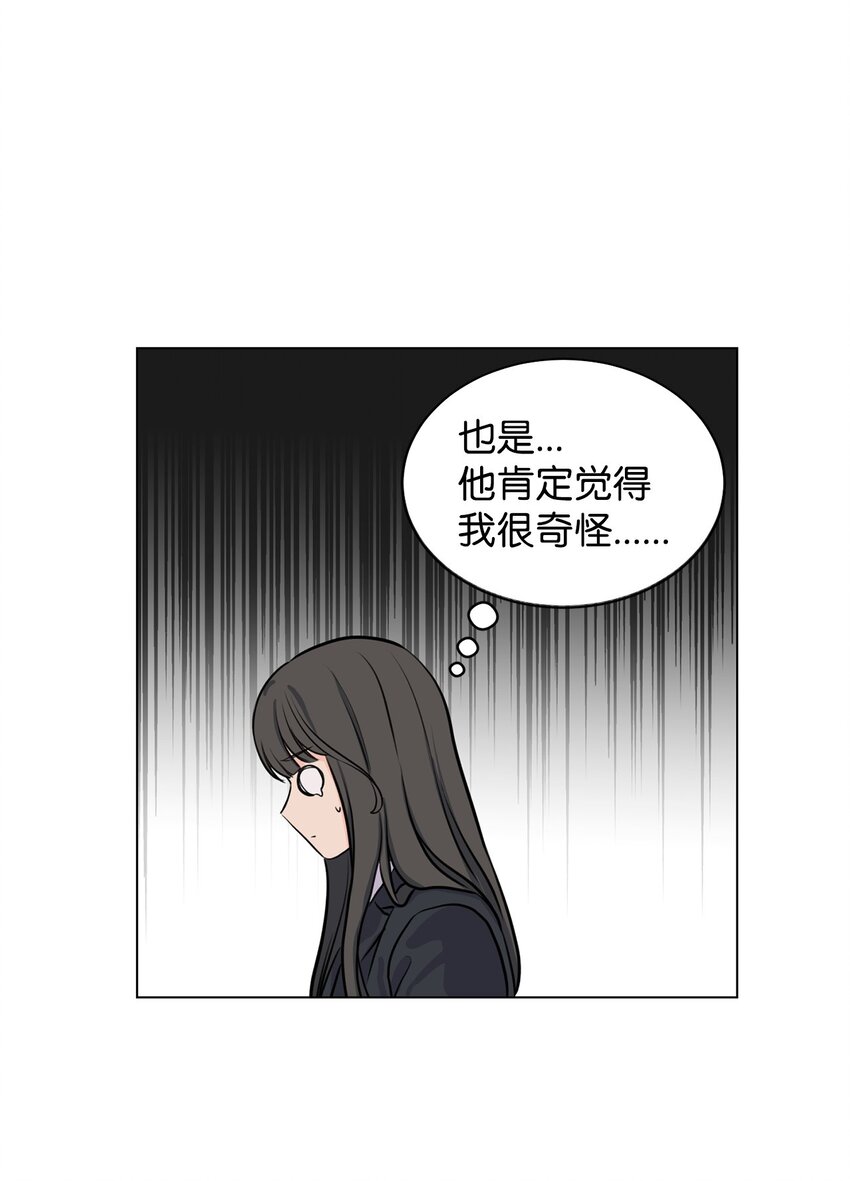 《做我的铲屎官吧!》10 我喜欢你 第23页