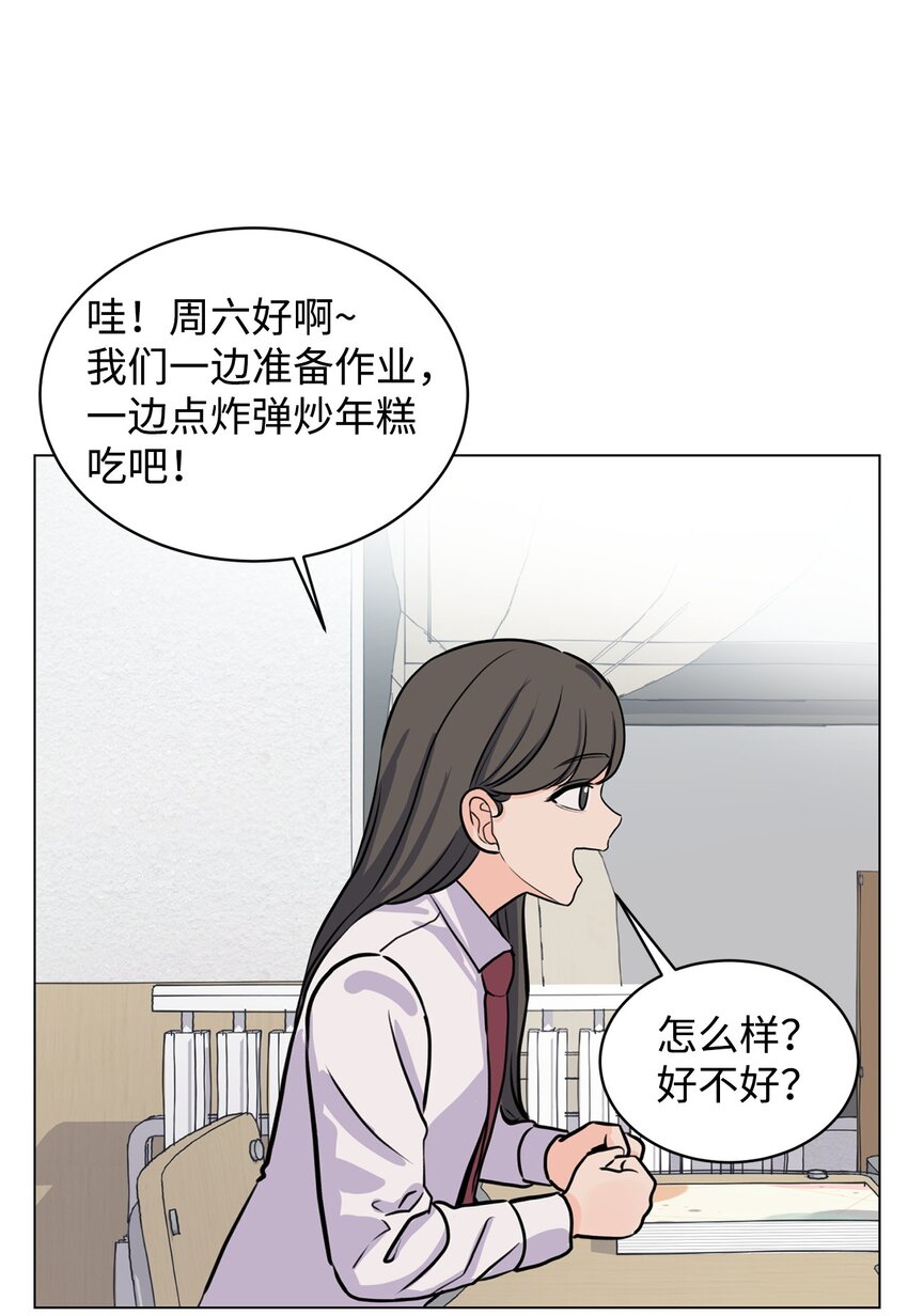《做我的铲屎官吧!》10 我喜欢你 第26页