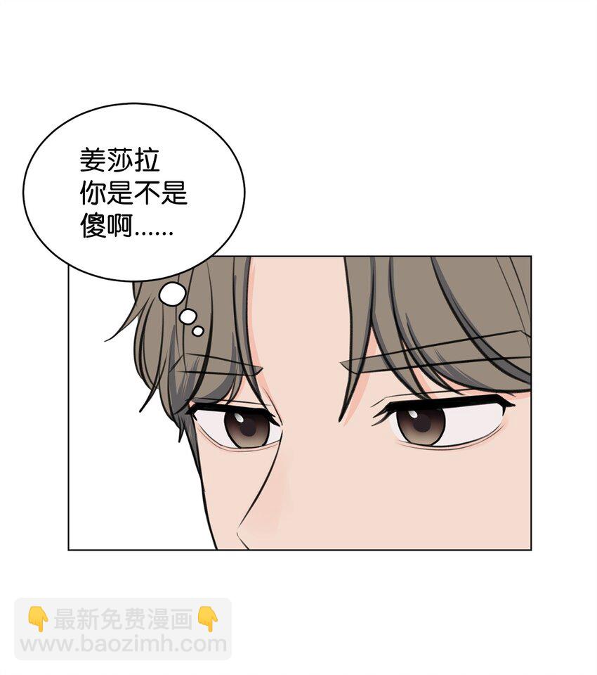 《做我的铲屎官吧!》10 我喜欢你 第29页