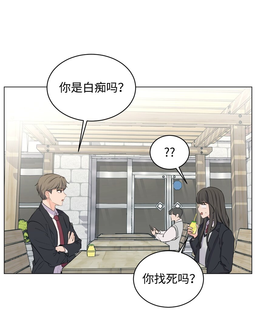 《做我的铲屎官吧!》10 我喜欢你 第37页