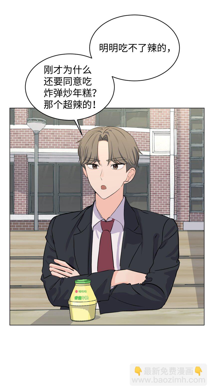 《做我的铲屎官吧!》10 我喜欢你 第38页