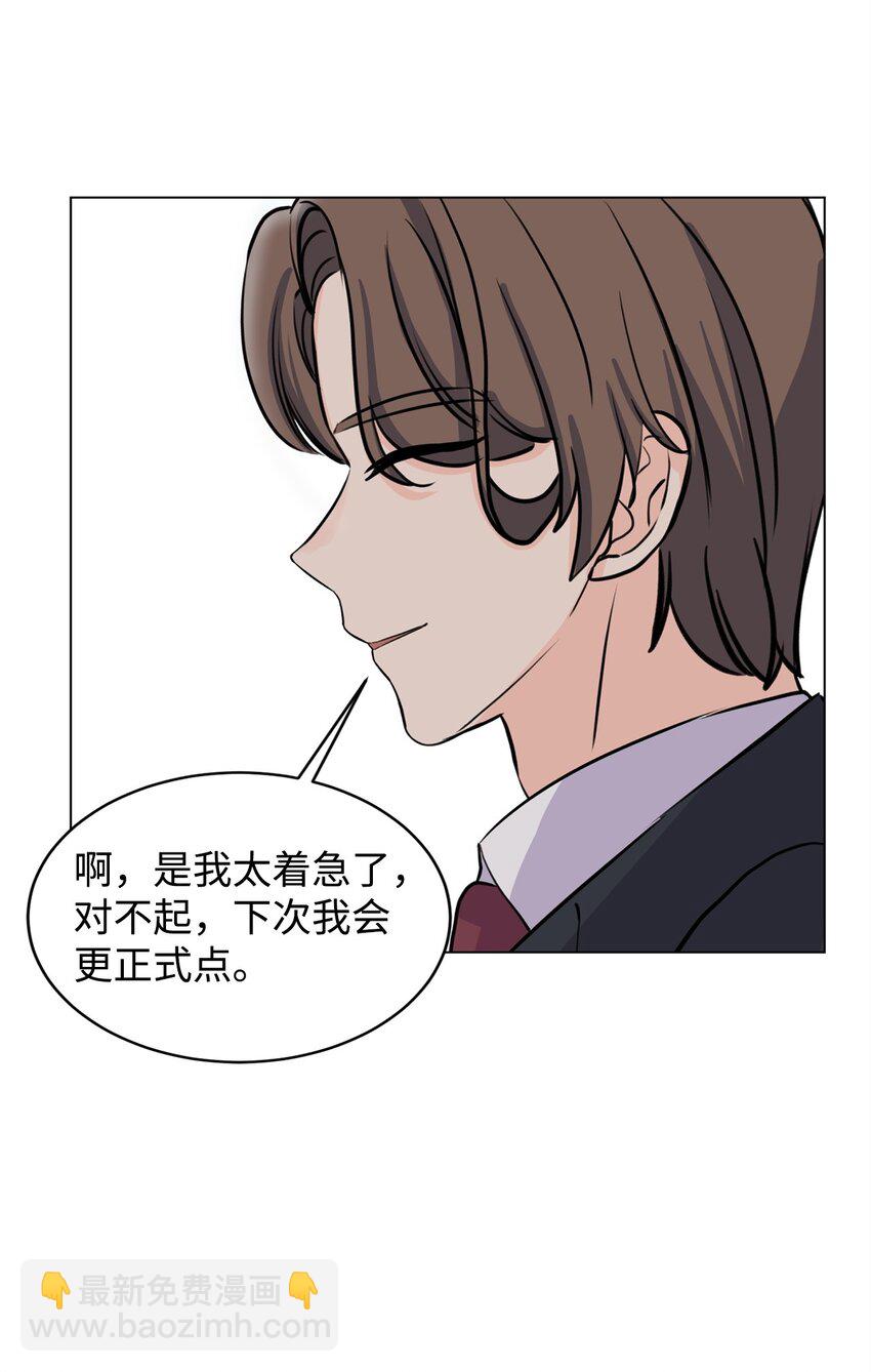《做我的铲屎官吧!》11 你还认识我吗 第19页