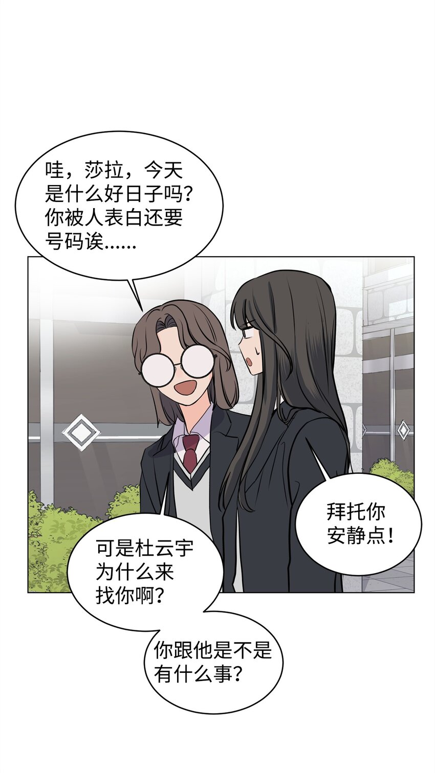 《做我的铲屎官吧!》11 你还认识我吗 第24页
