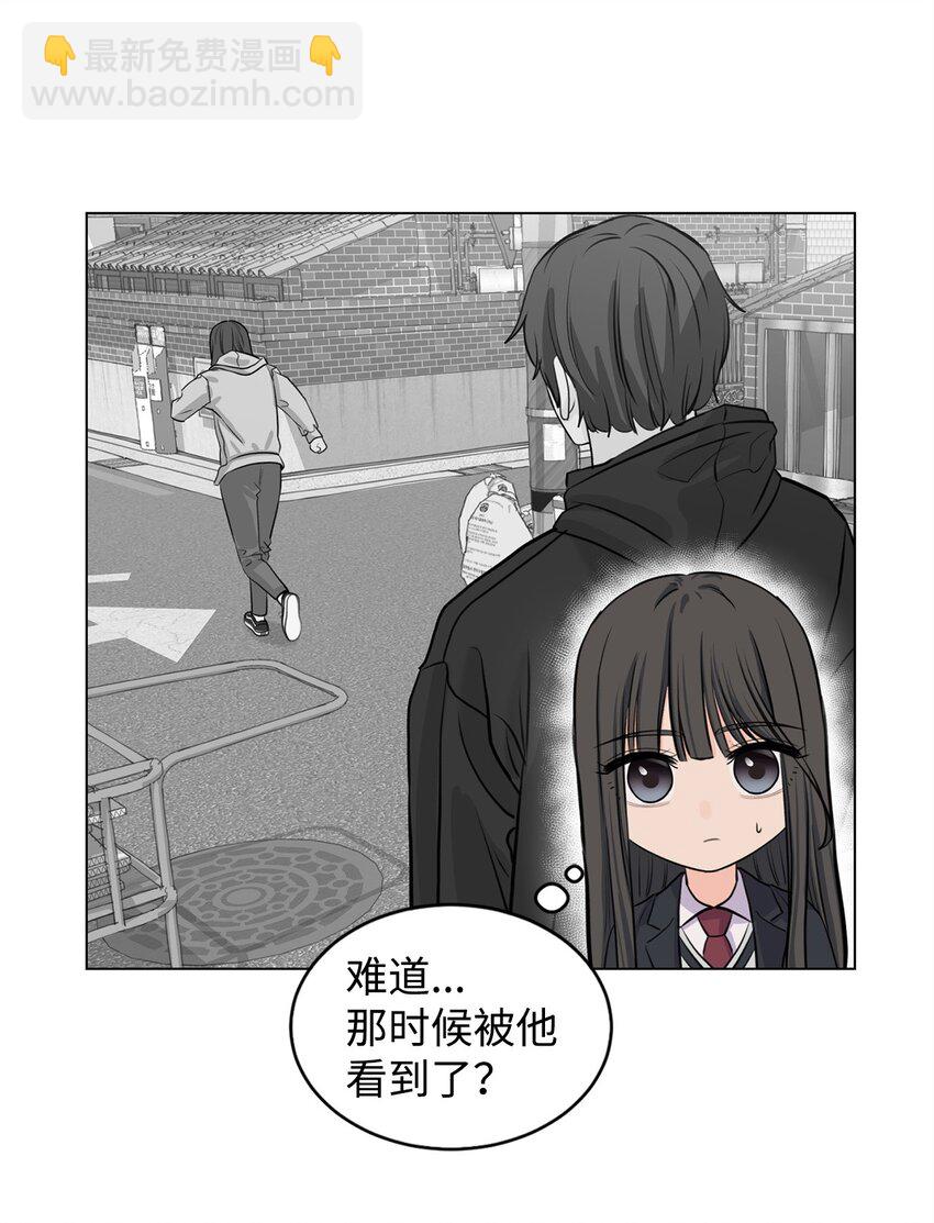 《做我的铲屎官吧!》11 你还认识我吗 第32页