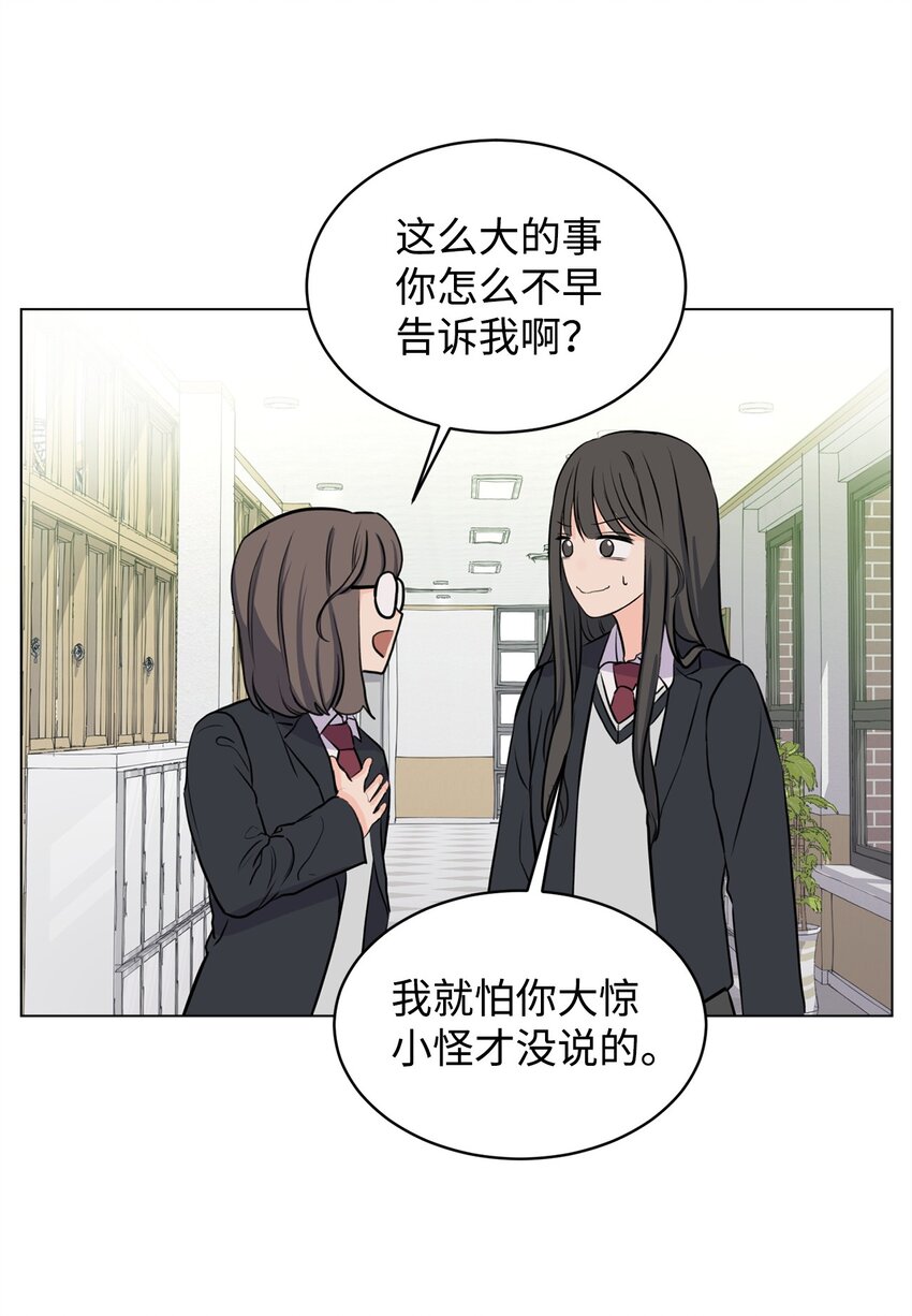 《做我的铲屎官吧!》11 你还认识我吗 第39页