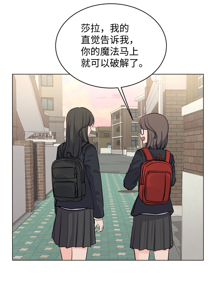 《做我的铲屎官吧!》11 你还认识我吗 第43页