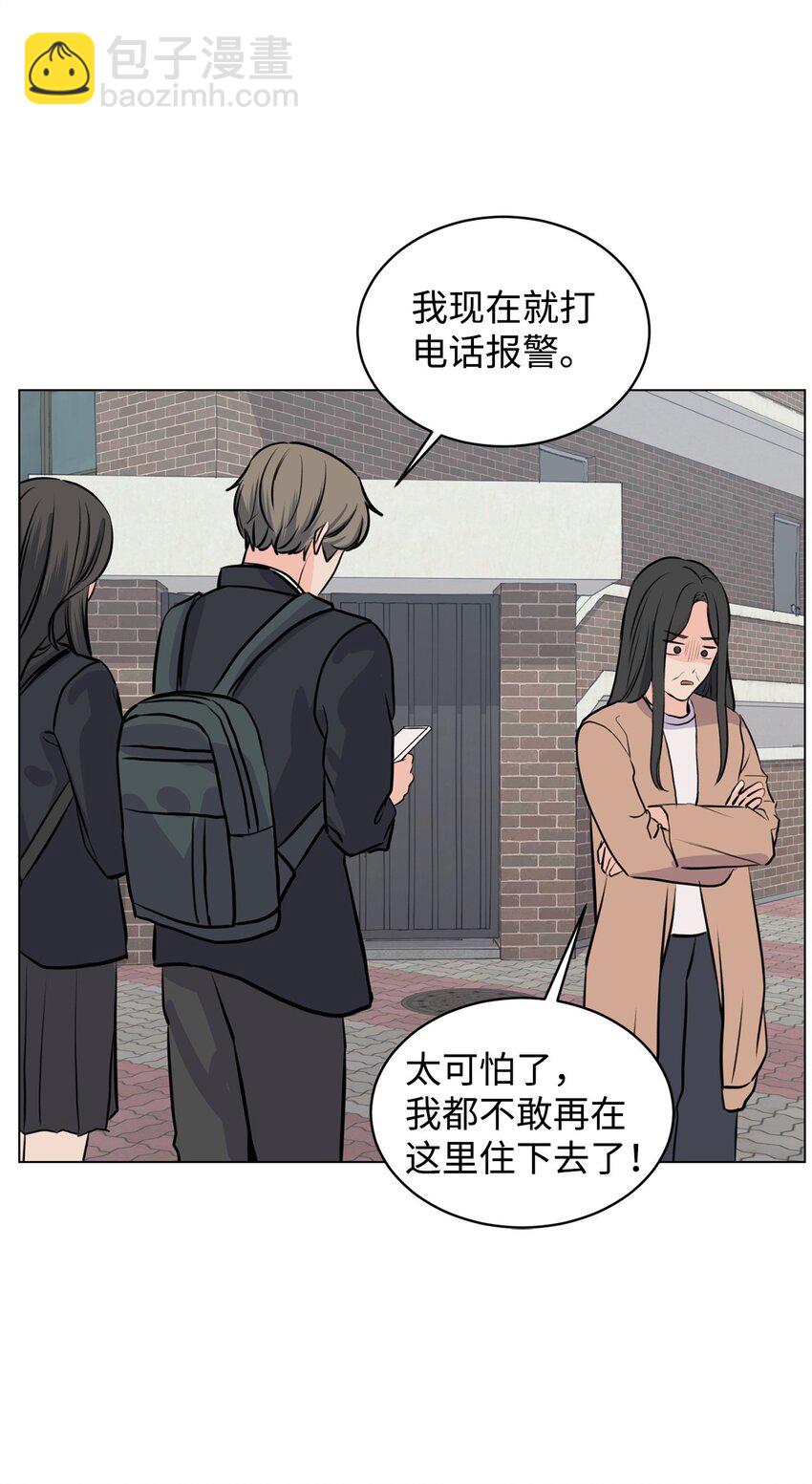 《做我的铲屎官吧!》09 关心云宇 第16页