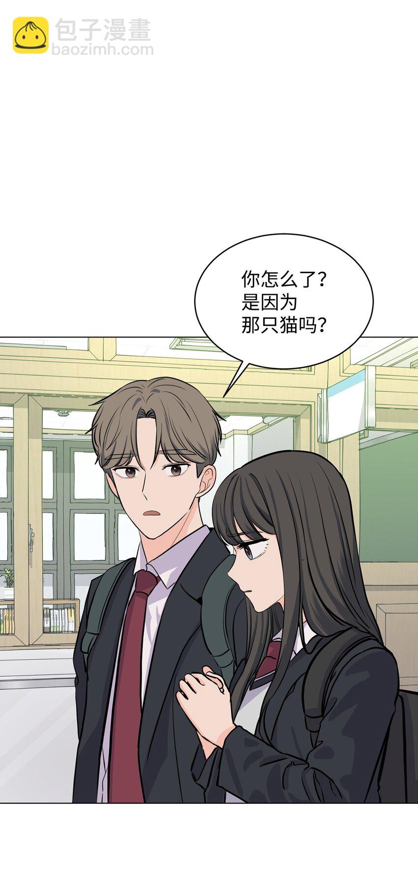 《做我的铲屎官吧!》09 关心云宇 第19页