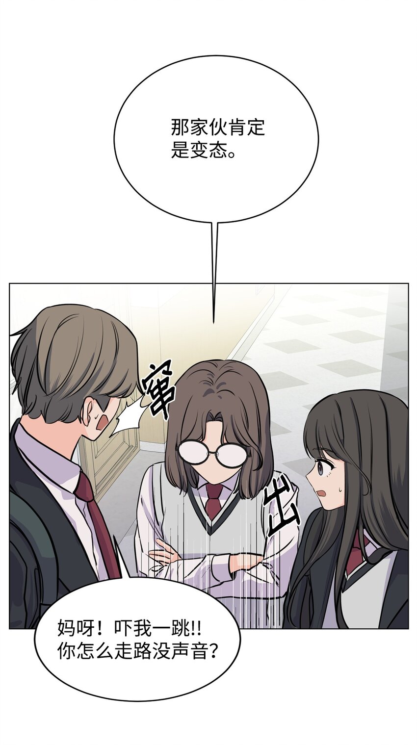 《做我的铲屎官吧!》09 关心云宇 第22页