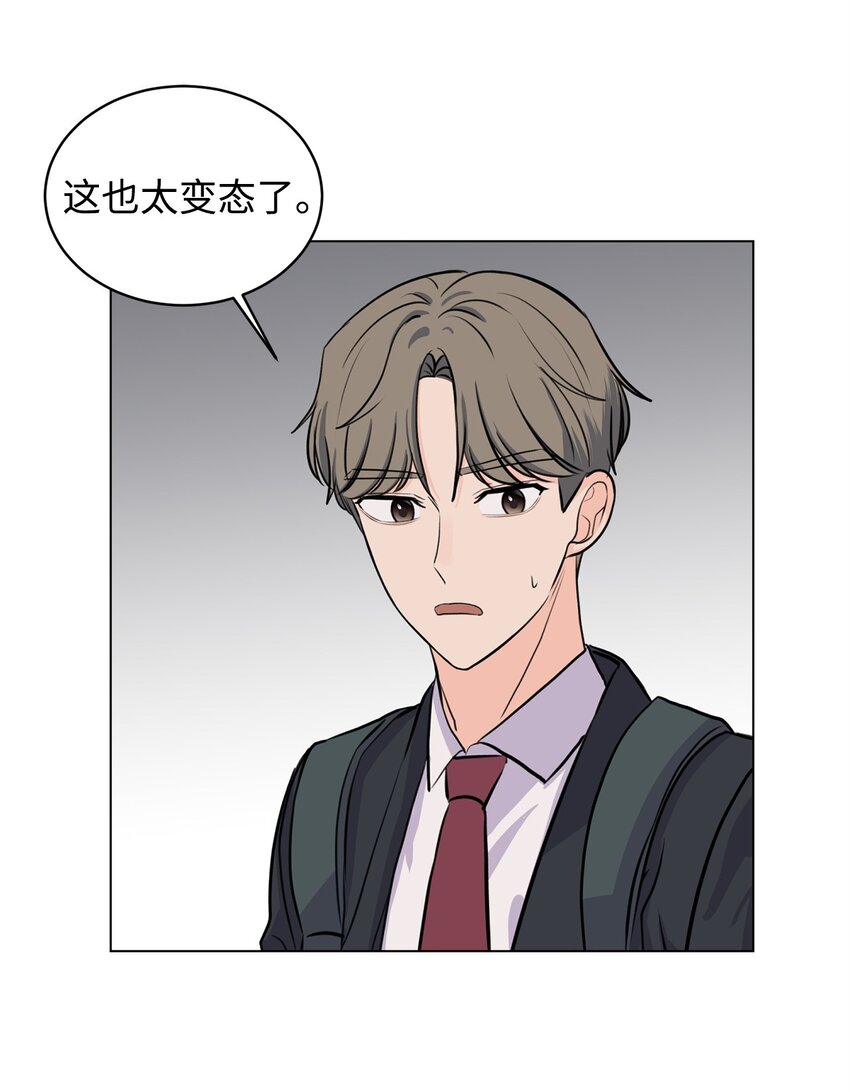 《做我的铲屎官吧!》09 关心云宇 第25页