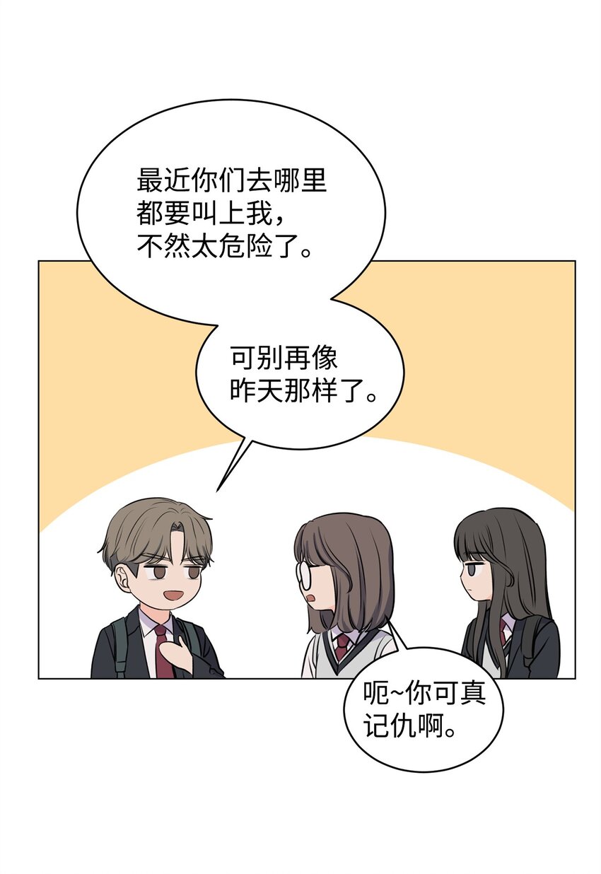 《做我的铲屎官吧!》09 关心云宇 第26页