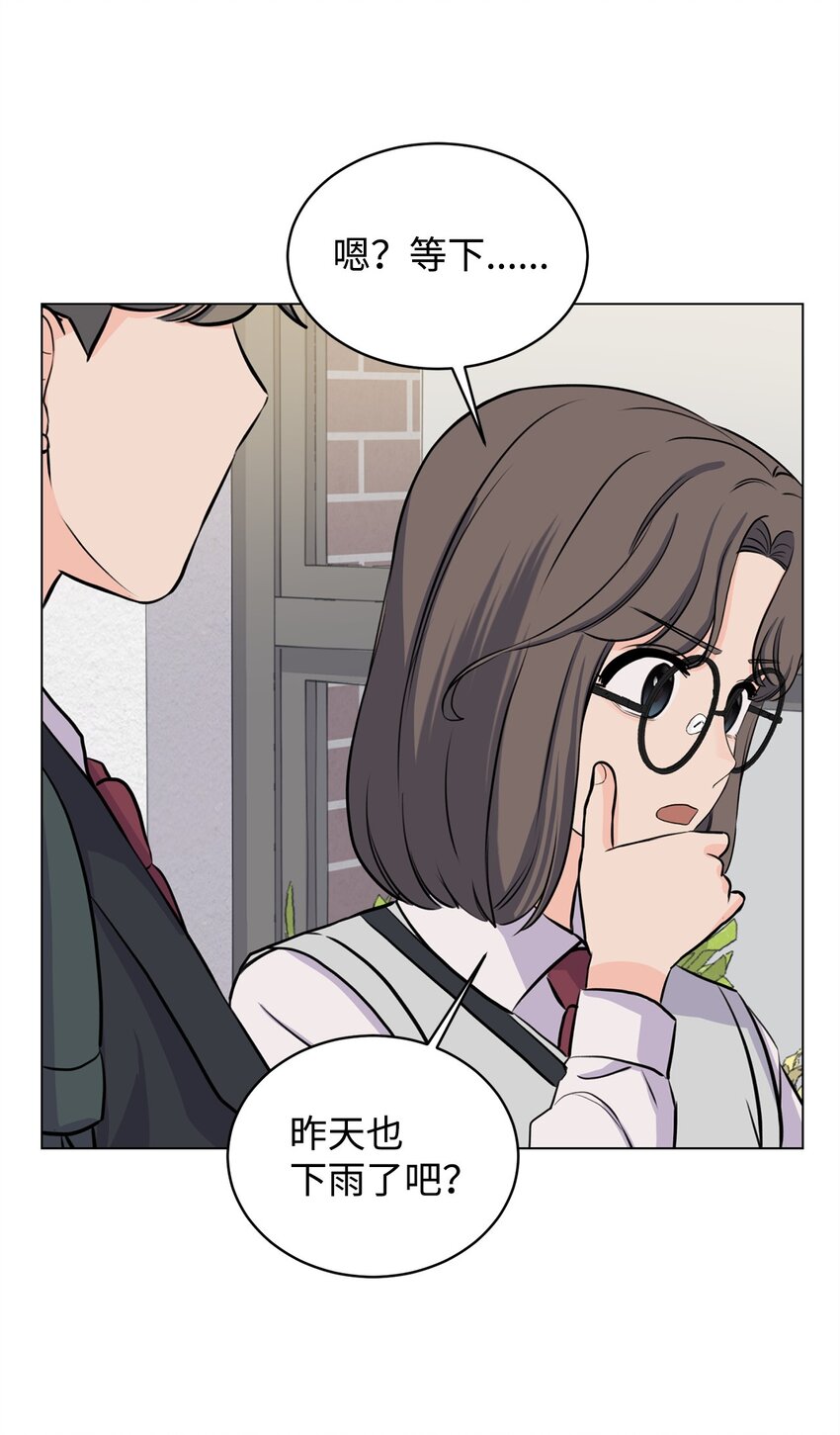 《做我的铲屎官吧!》09 关心云宇 第27页
