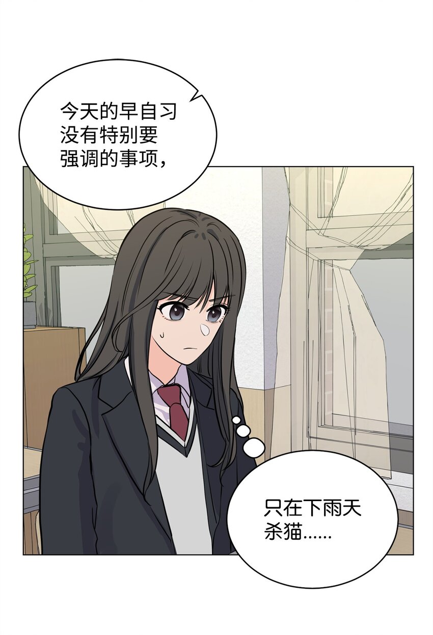 《做我的铲屎官吧!》09 关心云宇 第37页