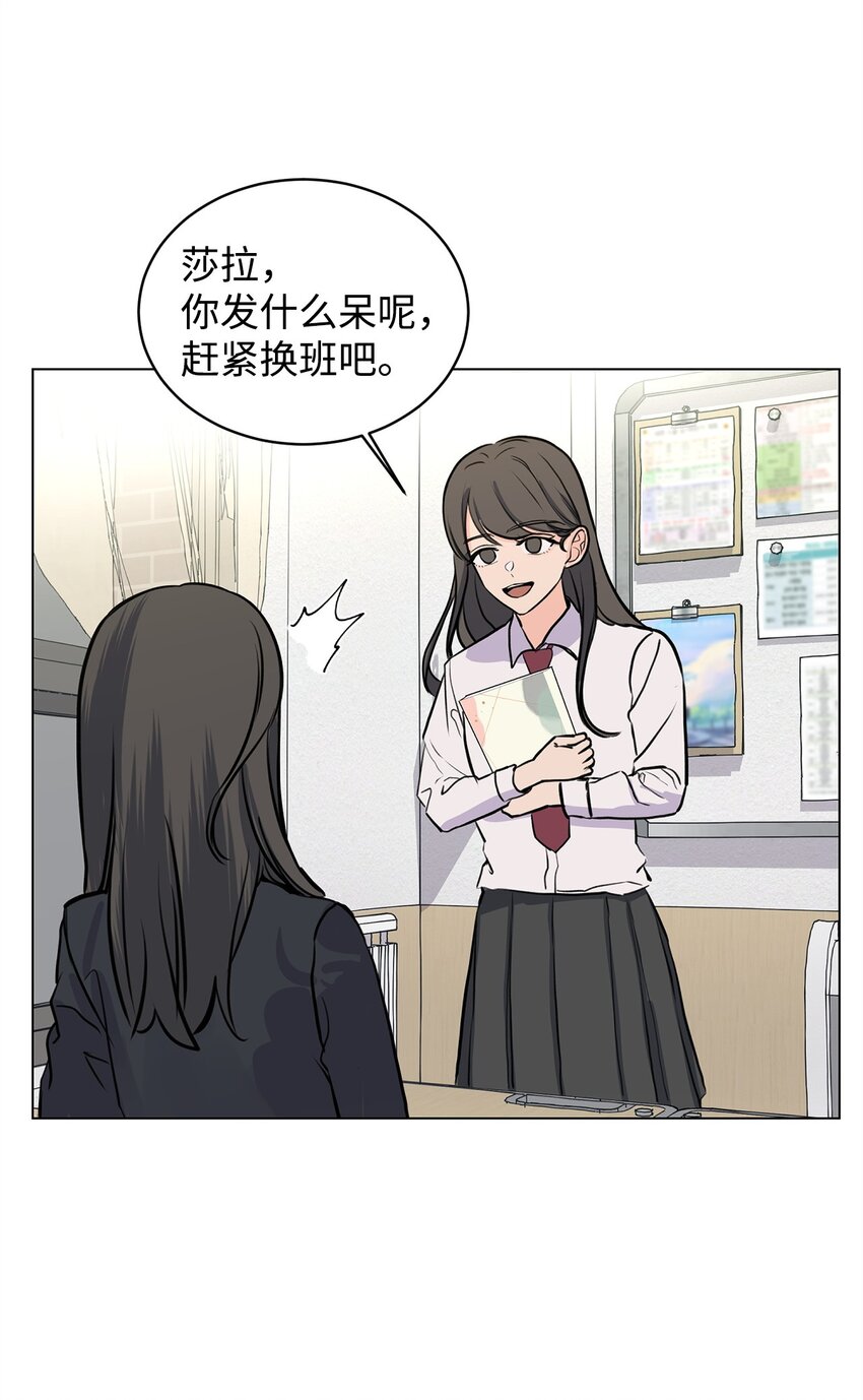 《做我的铲屎官吧!》09 关心云宇 第40页