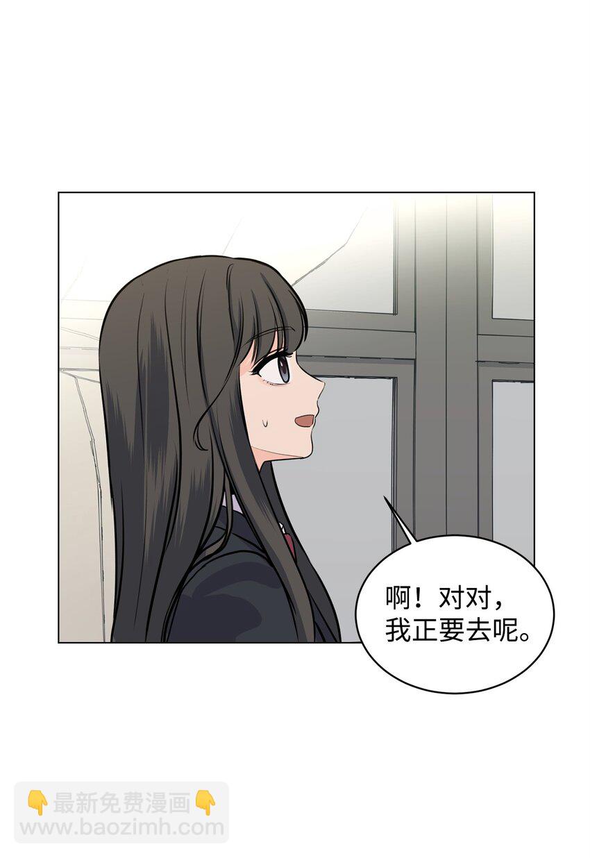 《做我的铲屎官吧!》09 关心云宇 第41页