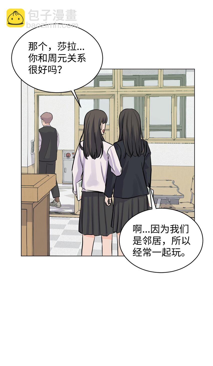 《做我的铲屎官吧!》09 关心云宇 第43页