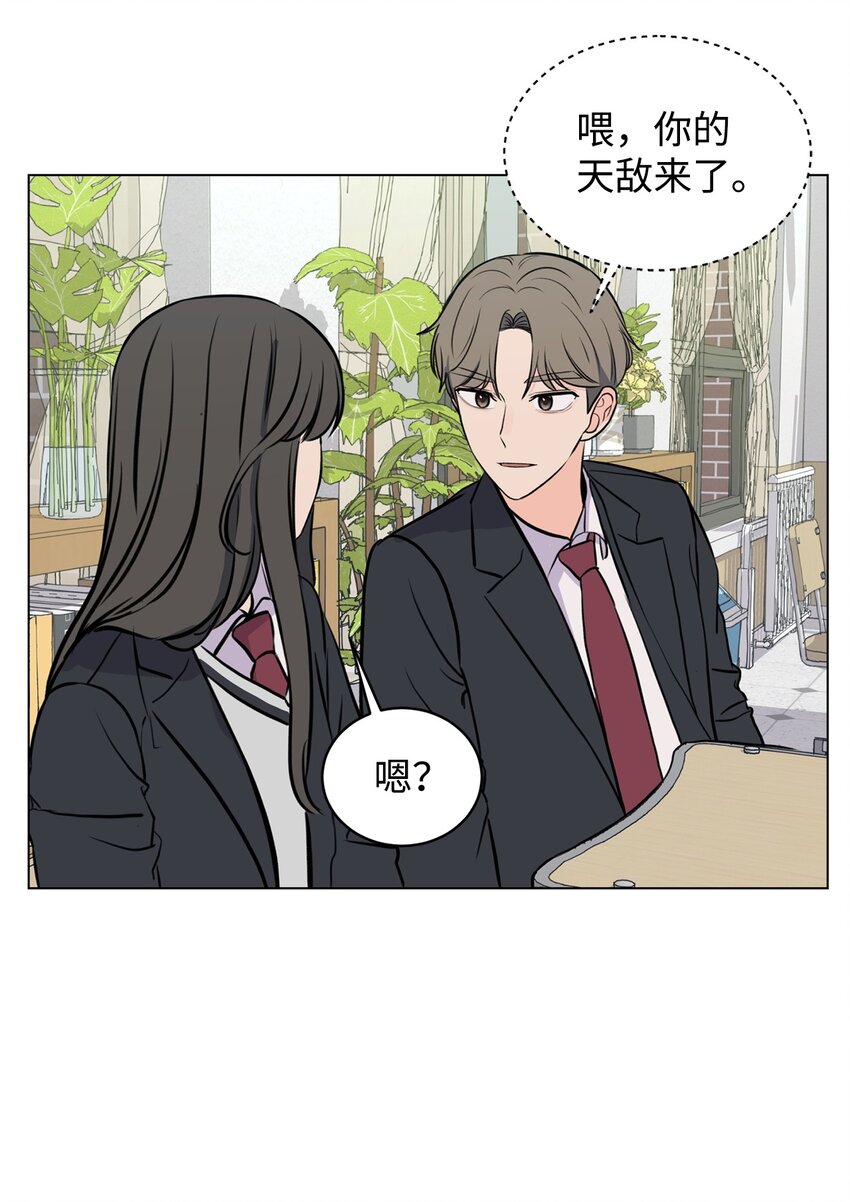 《做我的铲屎官吧!》09 关心云宇 第47页