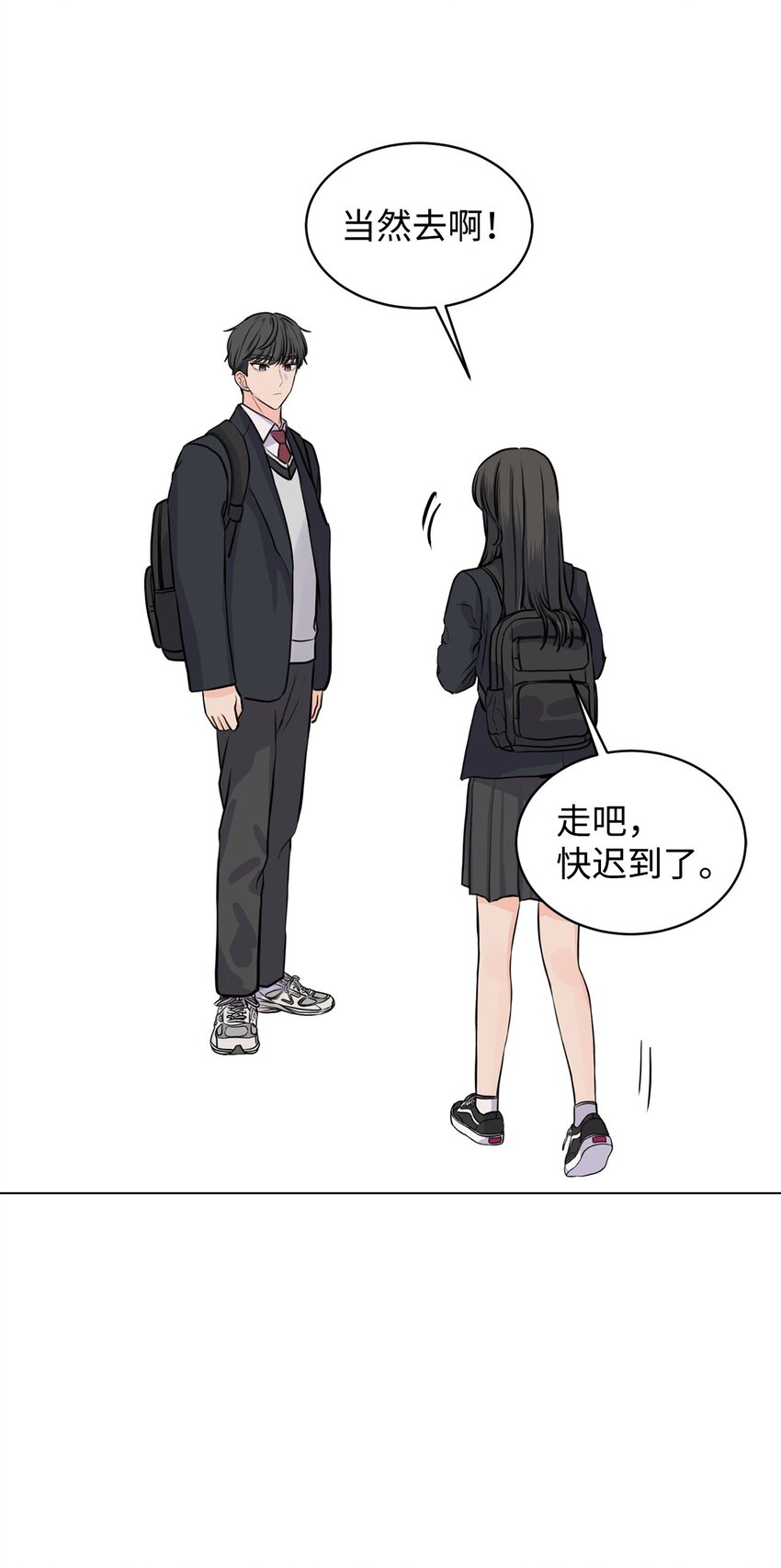 《做我的铲屎官吧!》12 自导自演 第28页