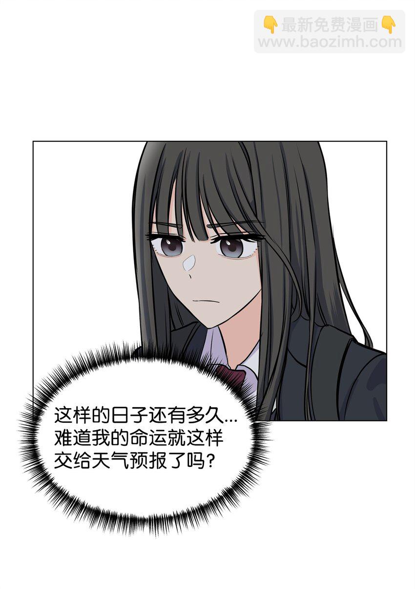 《做我的铲屎官吧!》12 自导自演 第3页