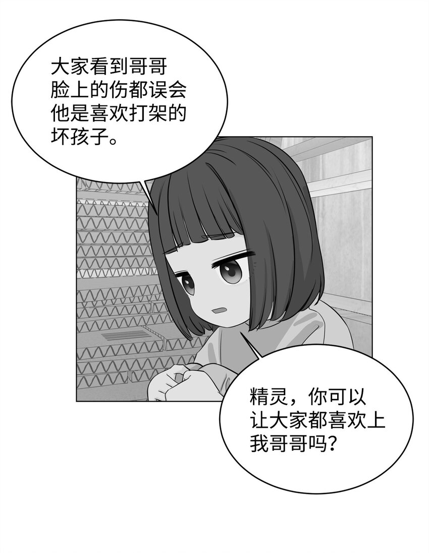 《做我的铲屎官吧!》12 自导自演 第7页