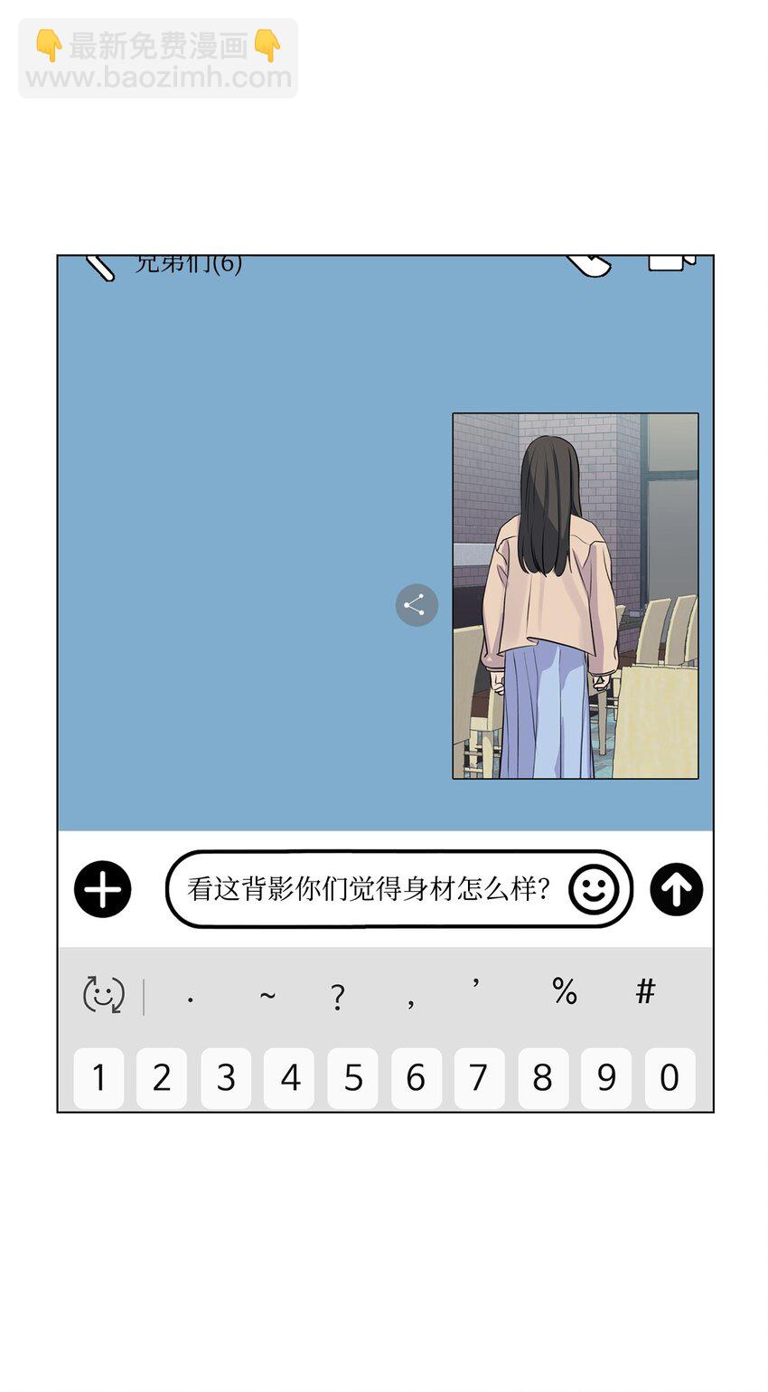 《做我的铲屎官吧!》14 旧友相认 第12页