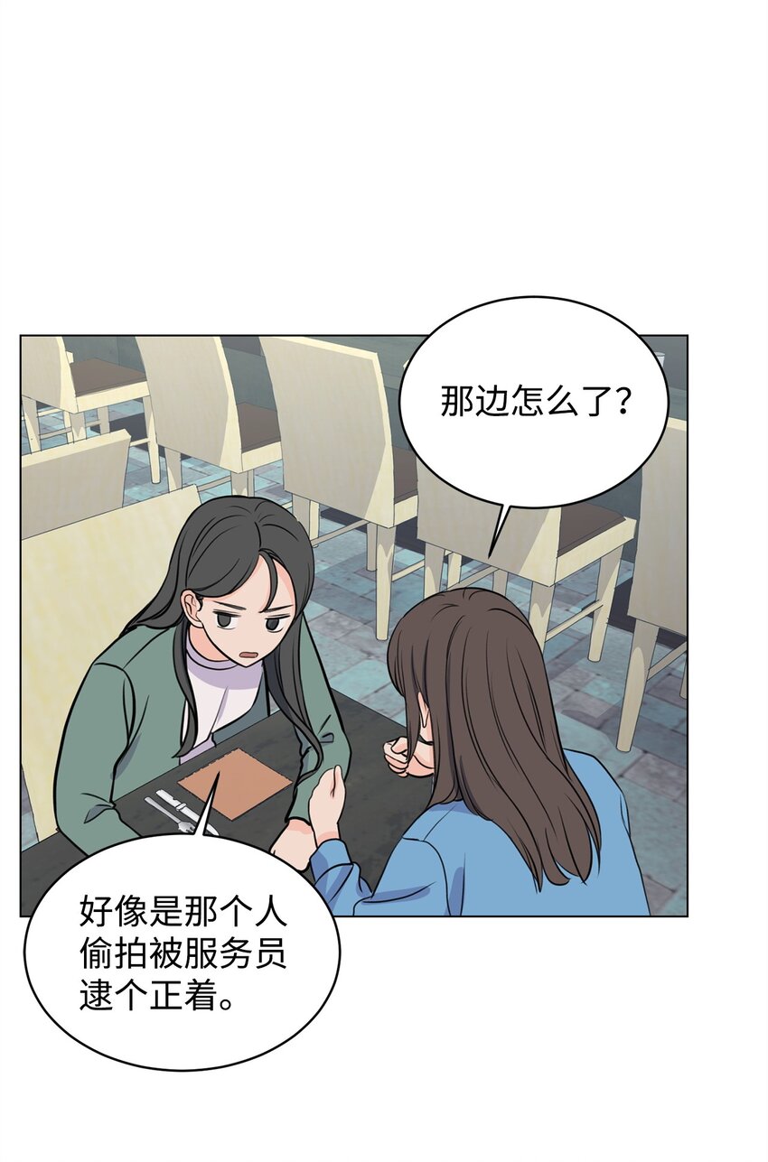 《做我的铲屎官吧!》14 旧友相认 第20页