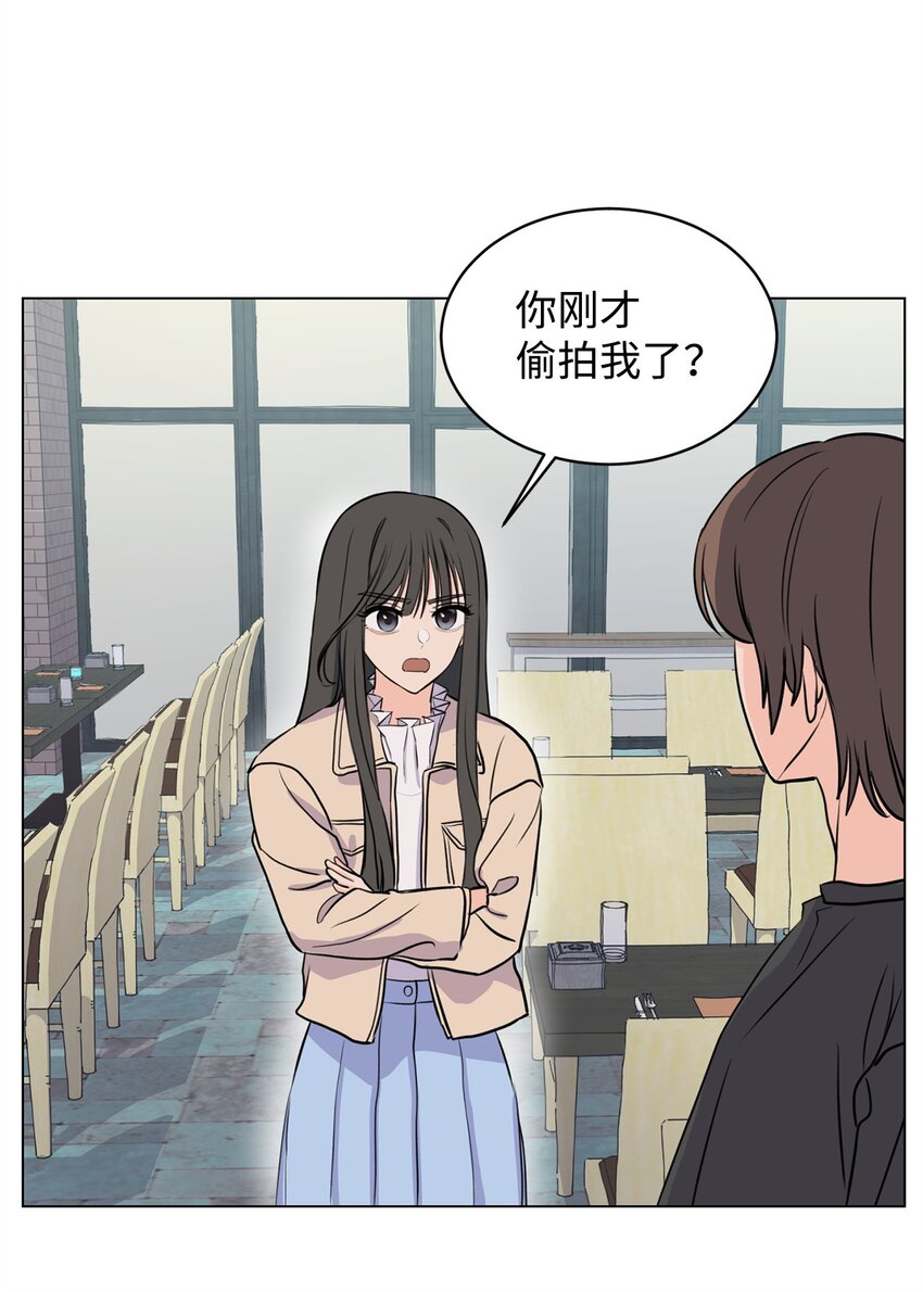 《做我的铲屎官吧!》14 旧友相认 第23页