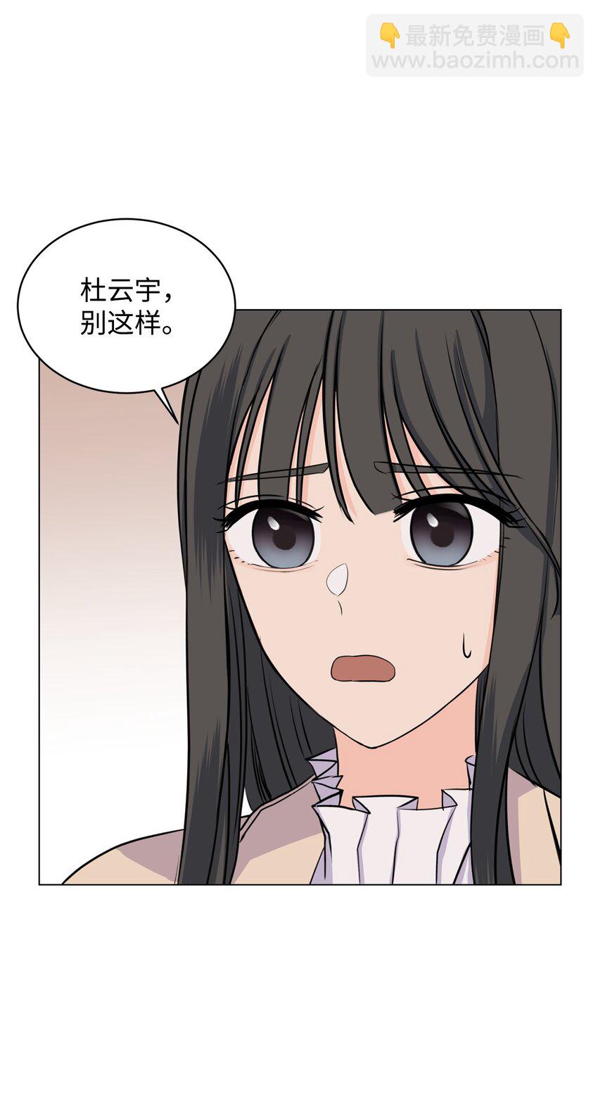 《做我的铲屎官吧!》14 旧友相认 第33页
