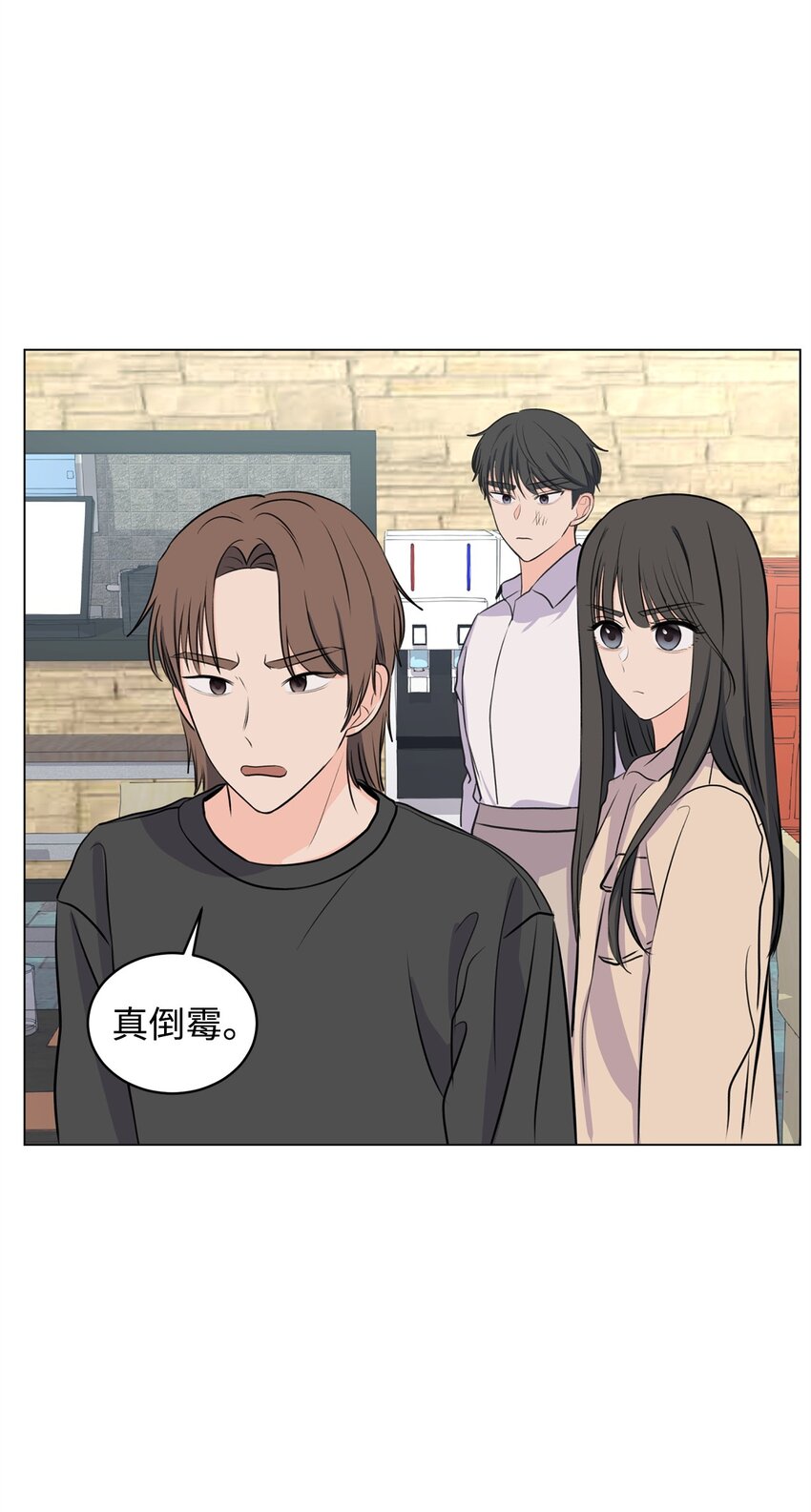 《做我的铲屎官吧!》14 旧友相认 第38页