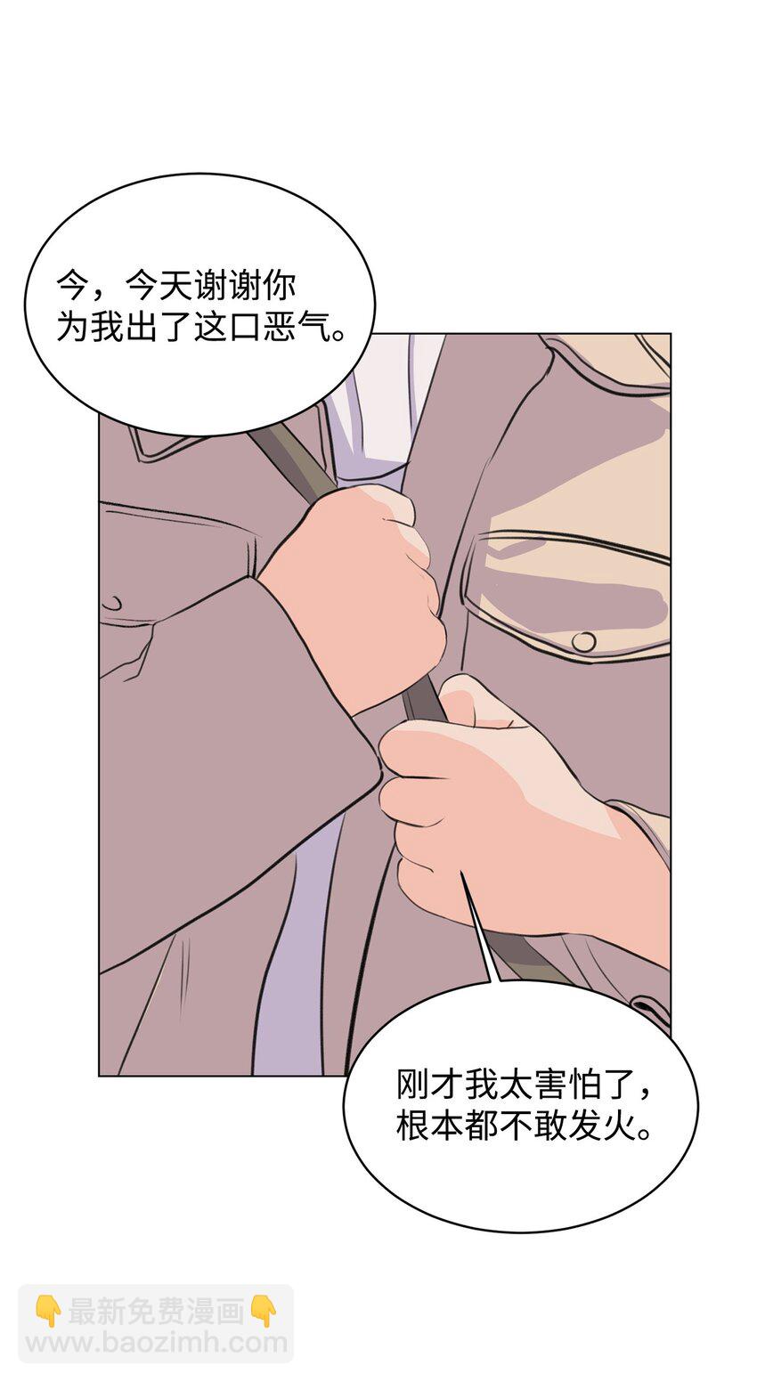 《做我的铲屎官吧!》14 旧友相认 第46页