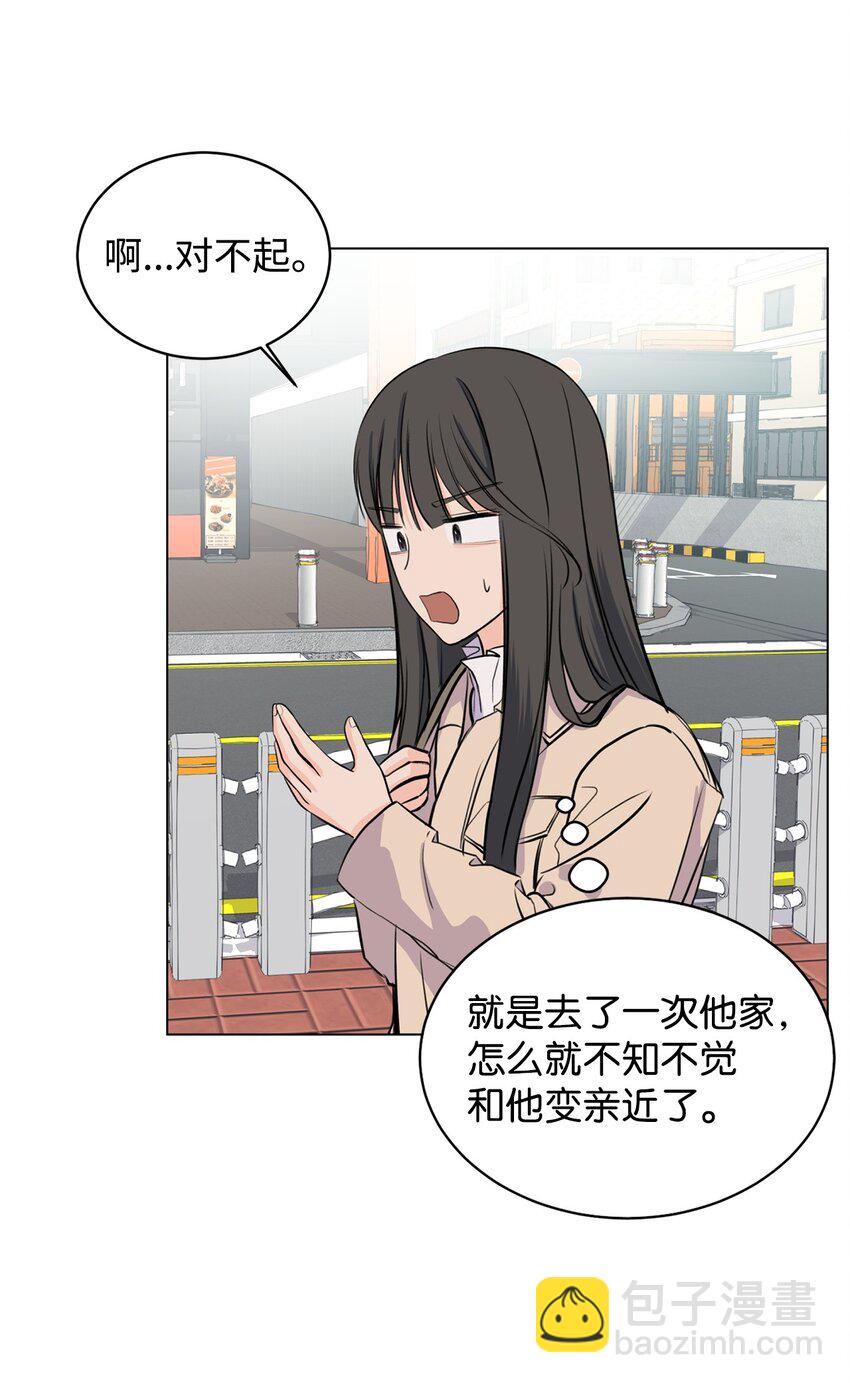 《做我的铲屎官吧!》14 旧友相认 第49页
