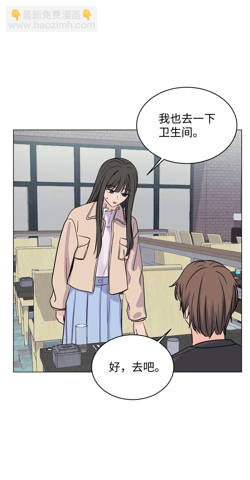 《做我的铲屎官吧!》14 旧友相认 第9页